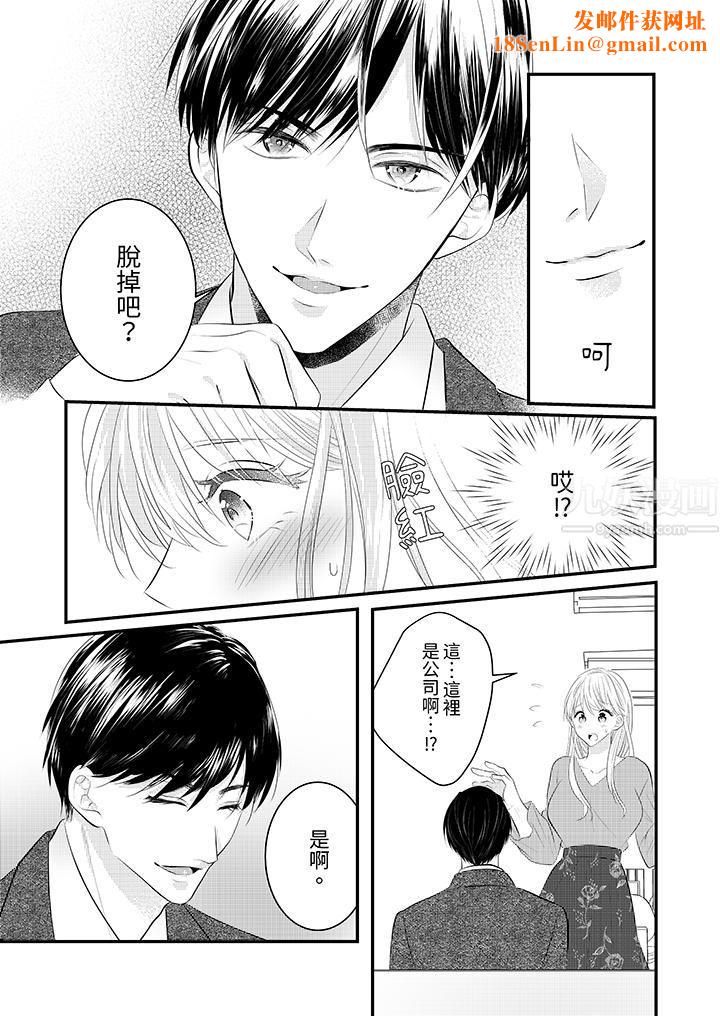 萌新男朋友的肉食爱抚~等妳尽情高潮完,我就为妳插进去第34话
