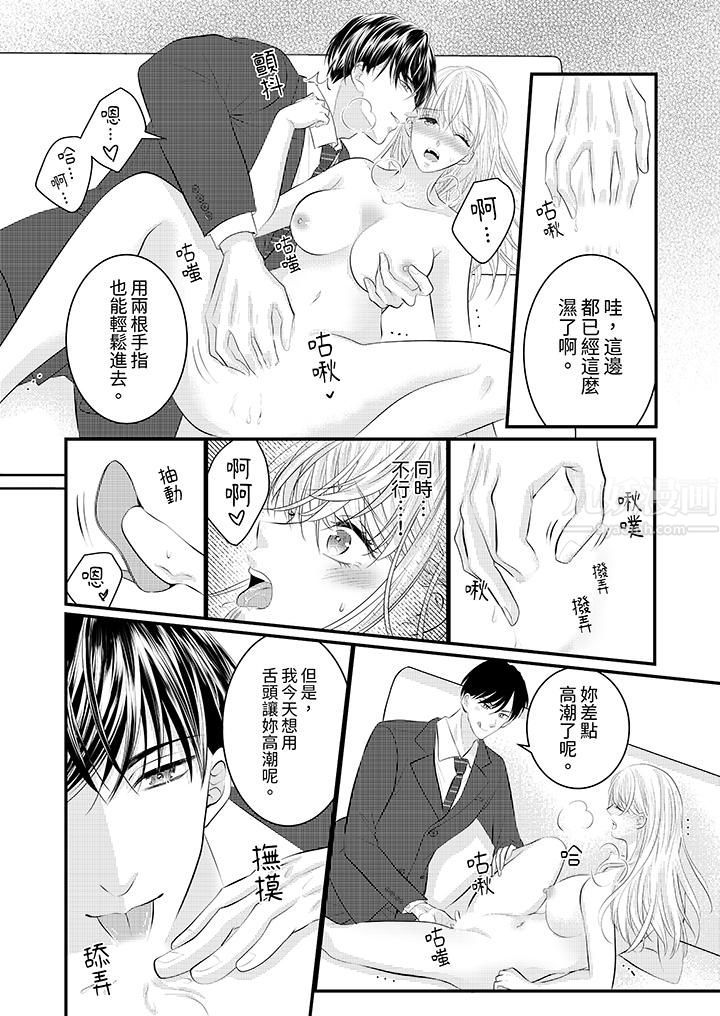 萌新男朋友的肉食爱抚~等妳尽情高潮完,我就为妳插进去第35话