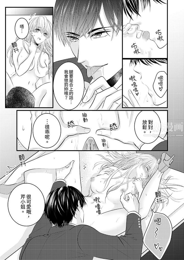 萌新男朋友的肉食爱抚~等妳尽情高潮完,我就为妳插进去第35话