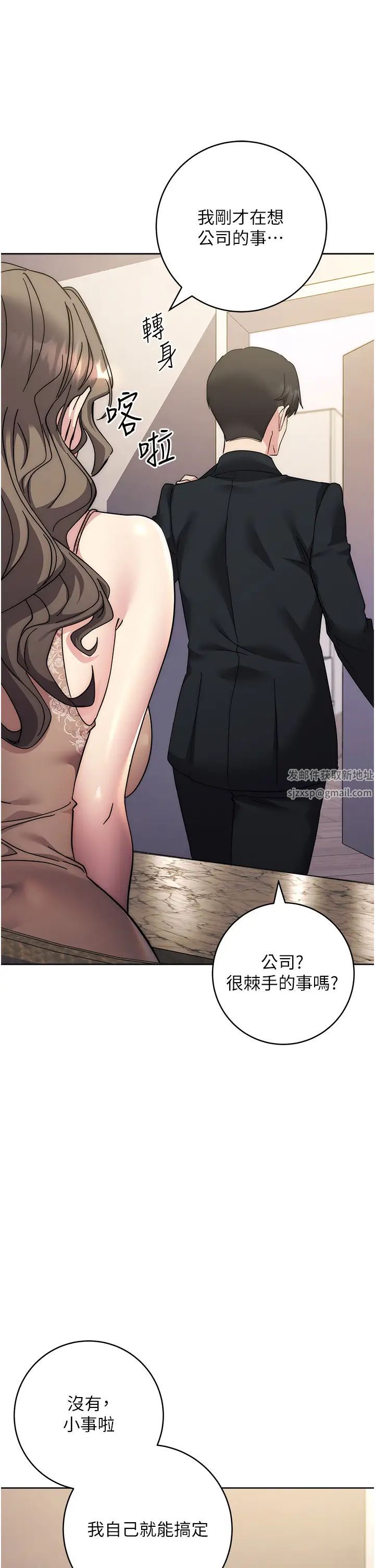 边缘人的復仇第20话-止不住的下贱淫水