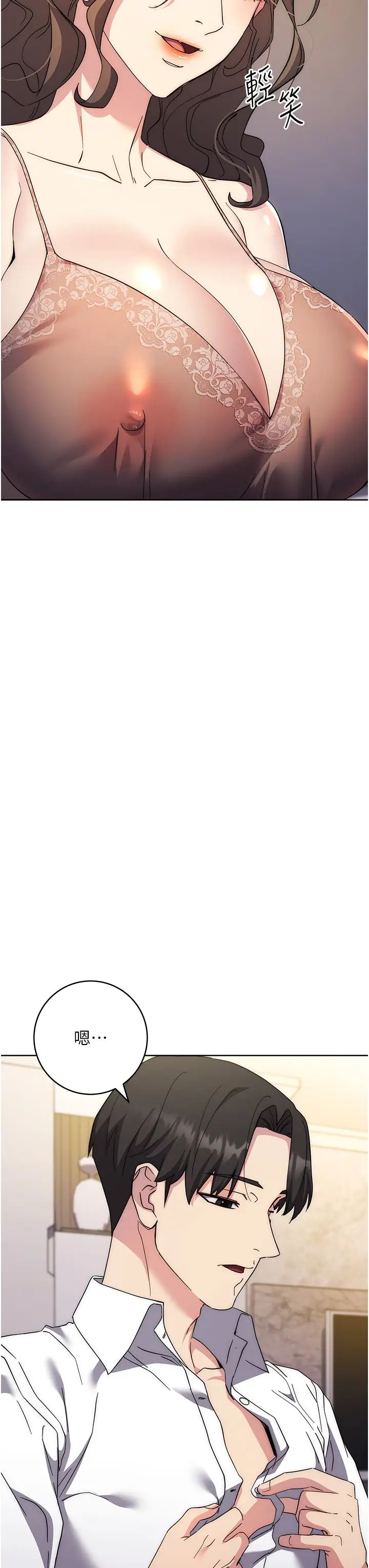 边缘人的復仇第20话-止不住的下贱淫水