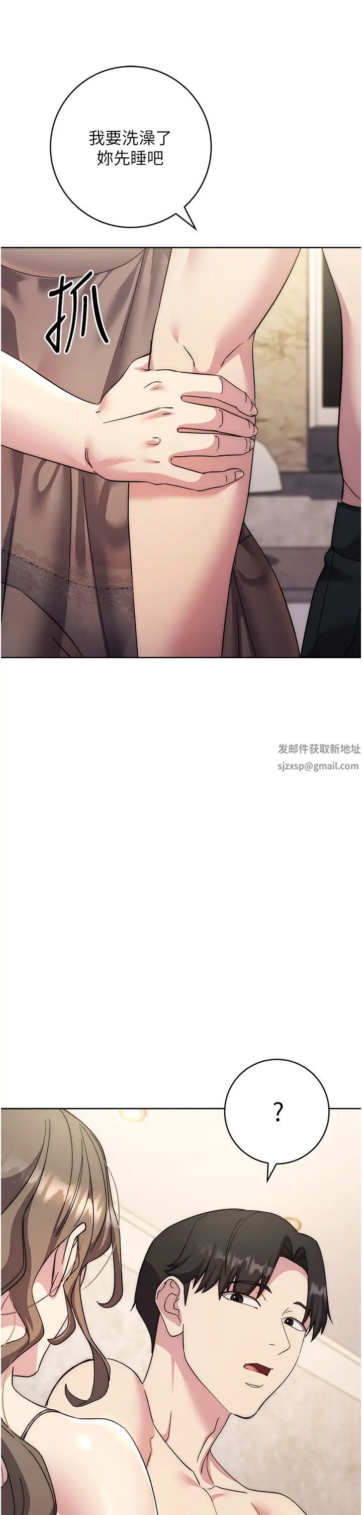 边缘人的復仇第20话-止不住的下贱淫水