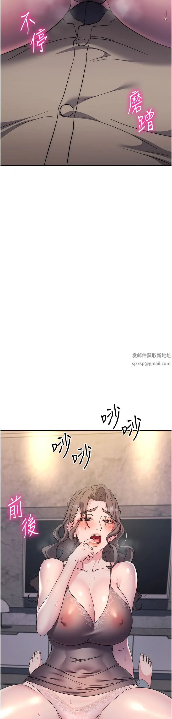 边缘人的復仇第20话-止不住的下贱淫水