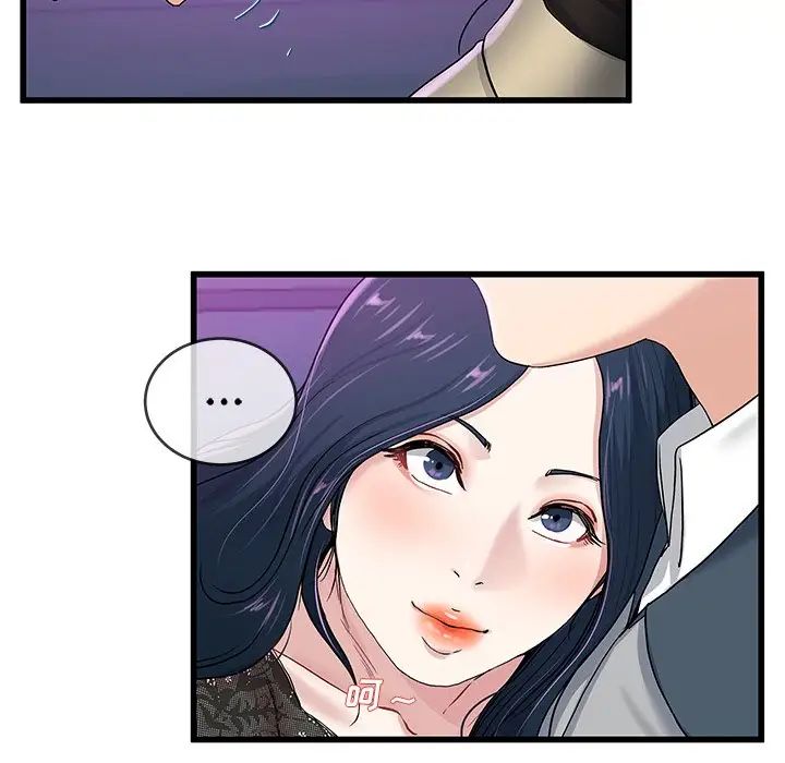 单身爸爸想恋爱第41话