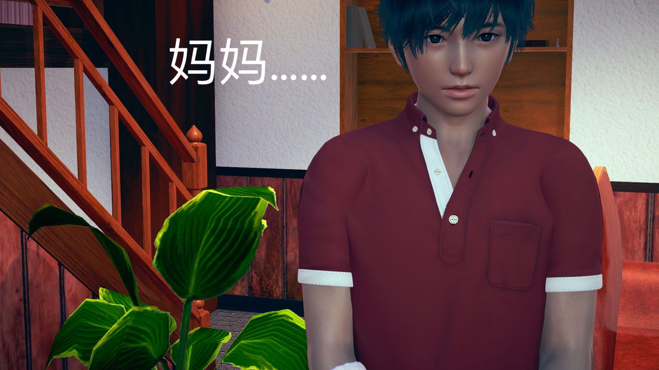 [3D]不爱穿衣服的妈妈第06话