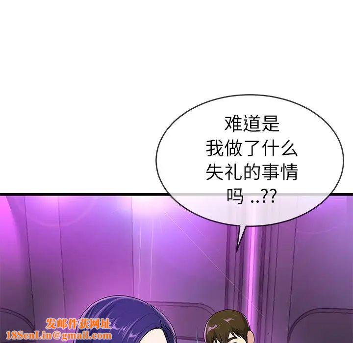 单身爸爸想恋爱第41话