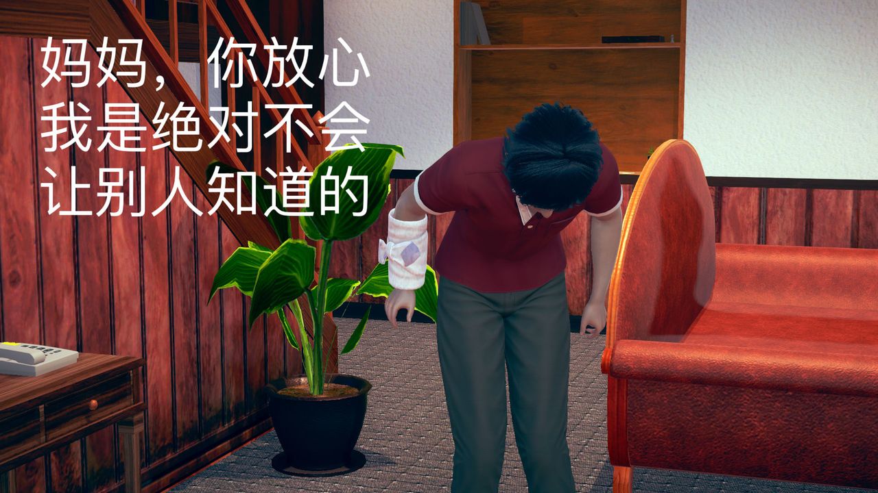 [3D]不爱穿衣服的妈妈第06话