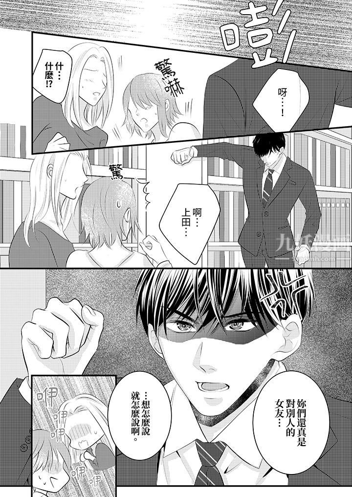 萌新男朋友的肉食爱抚～等妳尽情高潮完，我就为妳插进去第37话