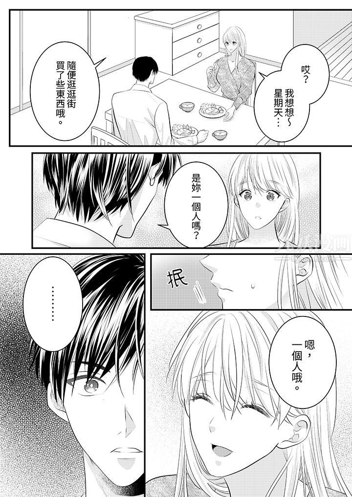 萌新男朋友的肉食爱抚～等妳尽情高潮完，我就为妳插进去第37话