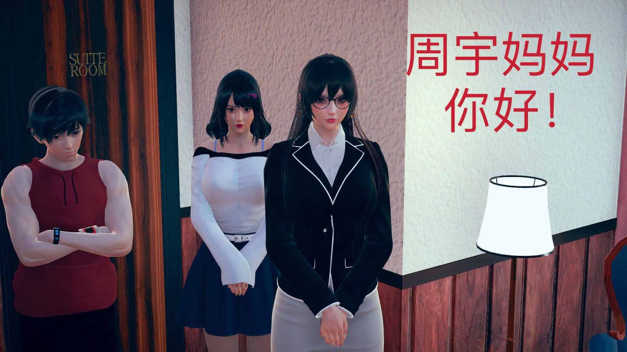[3D]不爱穿衣服的妈妈第06话