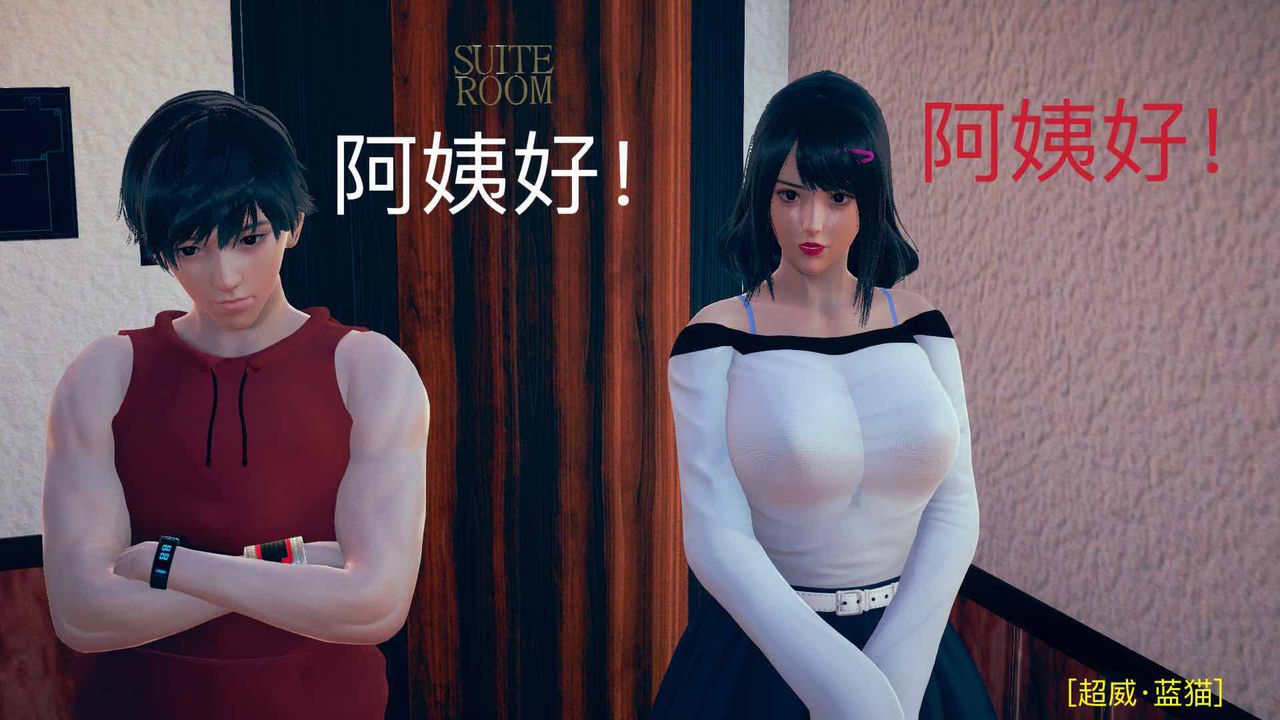 [3D]不爱穿衣服的妈妈第06话