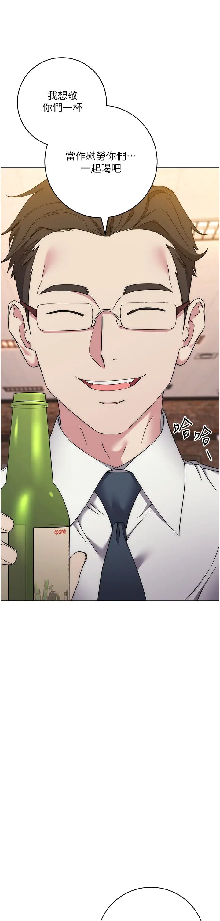 边缘人的復仇第21话-被猪哥同事捡尸