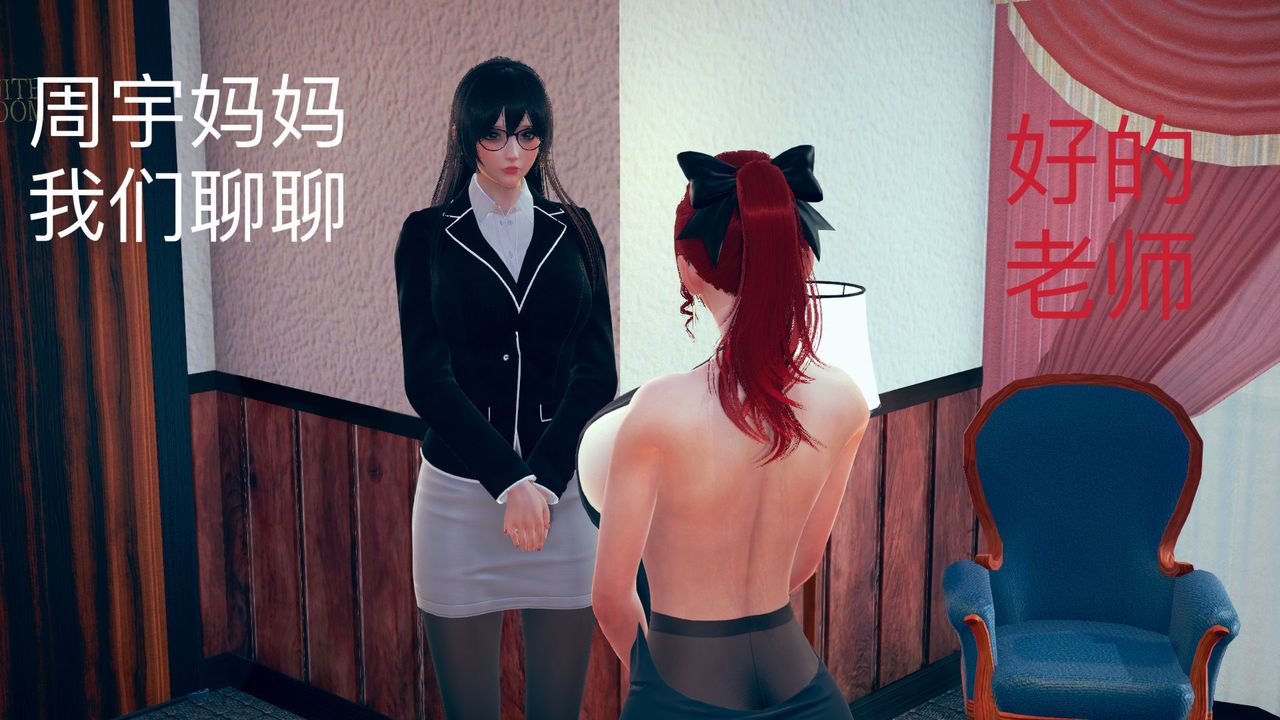 [3D]不爱穿衣服的妈妈第06话