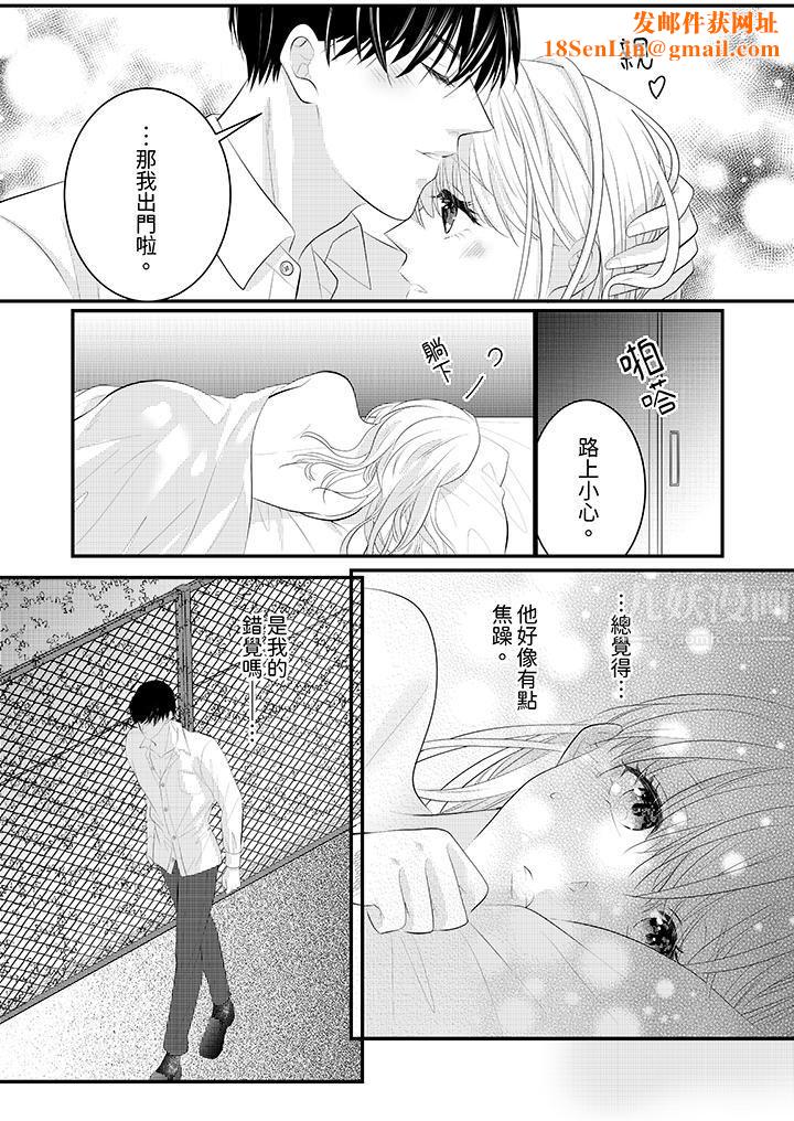 萌新男朋友的肉食爱抚~等妳尽情高潮完,我就为妳插进去第39话