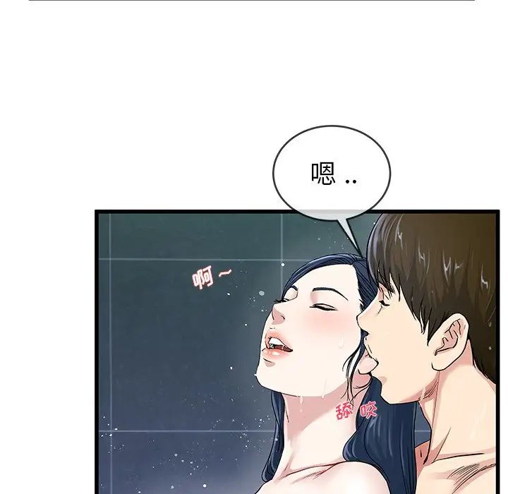 单身爸爸想恋爱第42话