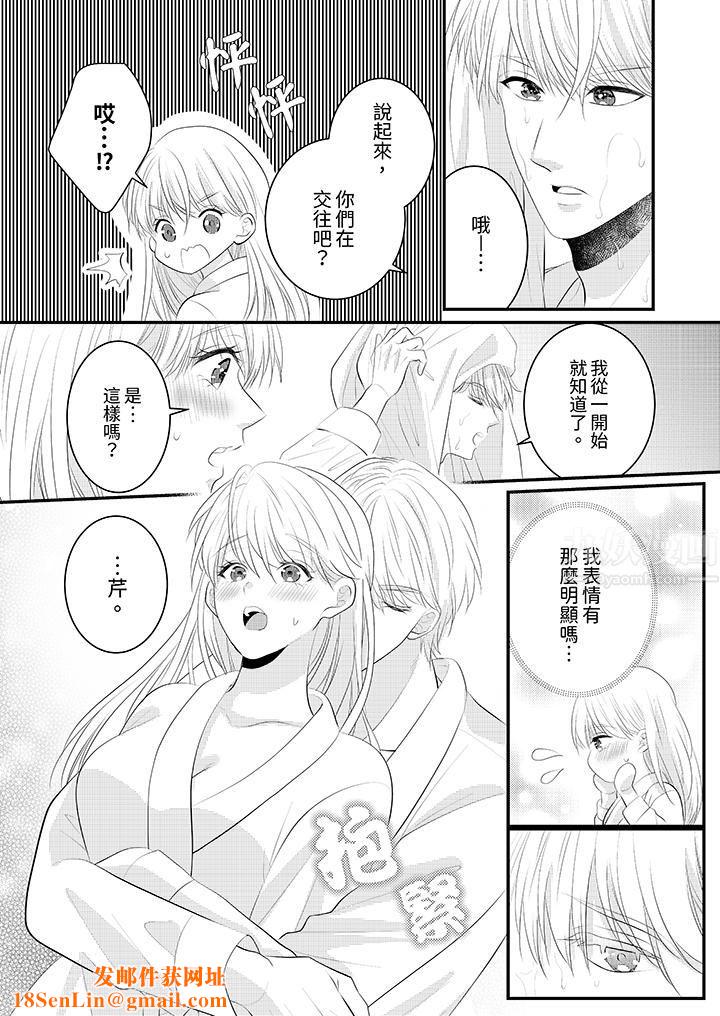 萌新男朋友的肉食爱抚~等妳尽情高潮完,我就为妳插进去第40话