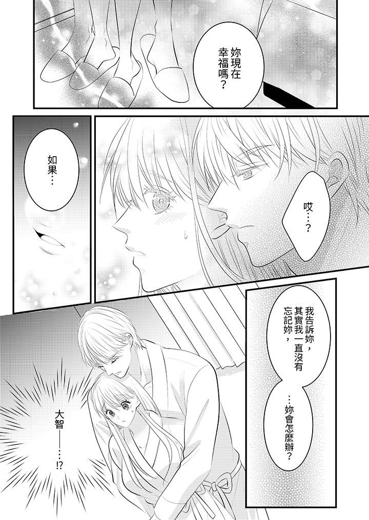 萌新男朋友的肉食爱抚~等妳尽情高潮完,我就为妳插进去第40话