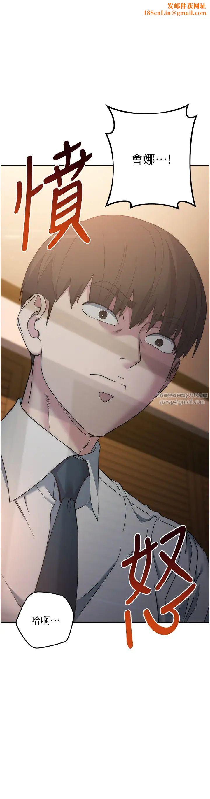 边缘人的復仇第22话-张嘴，我来帮妳补一补