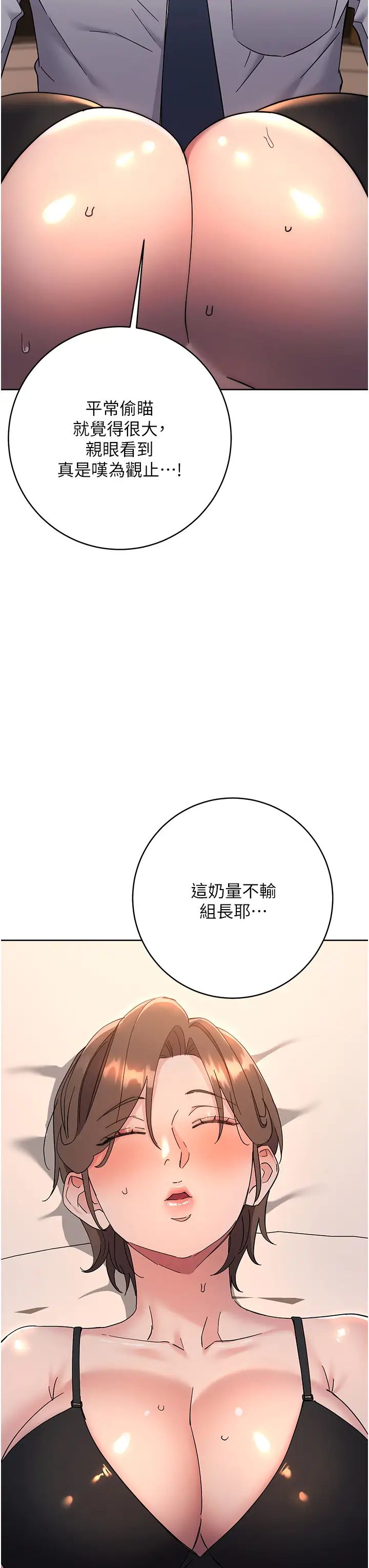 边缘人的復仇第22话-张嘴,我来帮妳补一补