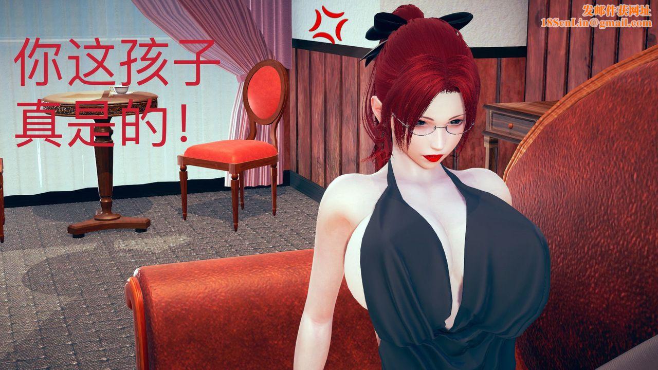 [3D]不爱穿衣服的妈妈第07话