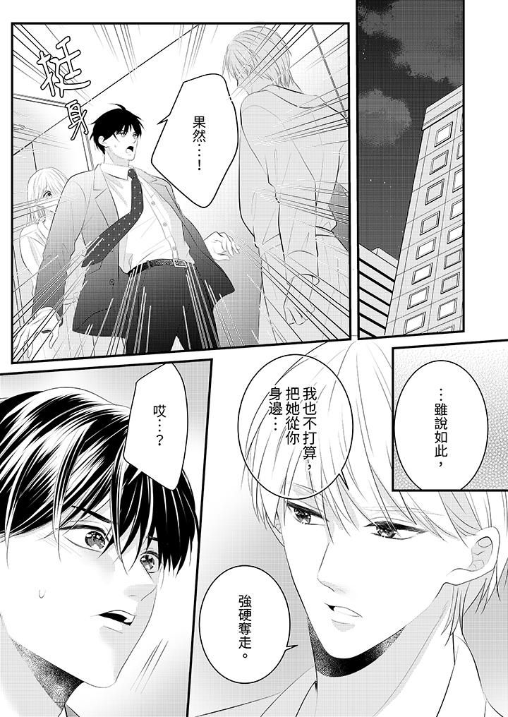 萌新男朋友的肉食爱抚~等妳尽情高潮完,我就为妳插进去第41话