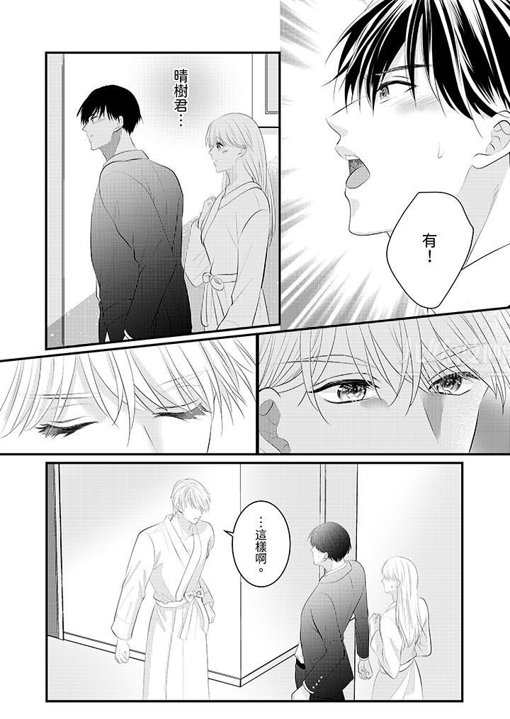 萌新男朋友的肉食爱抚~等妳尽情高潮完,我就为妳插进去第41话