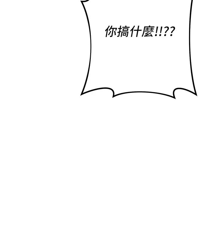 边缘人的復仇第22话-张嘴,我来帮妳补一补