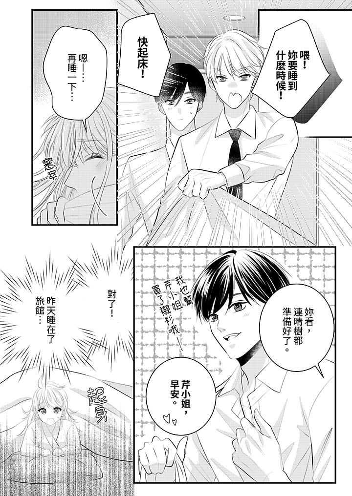 萌新男朋友的肉食爱抚～等妳尽情高潮完，我就为妳插进去第41话