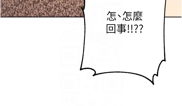 边缘人的復仇第22话-张嘴，我来帮妳补一补