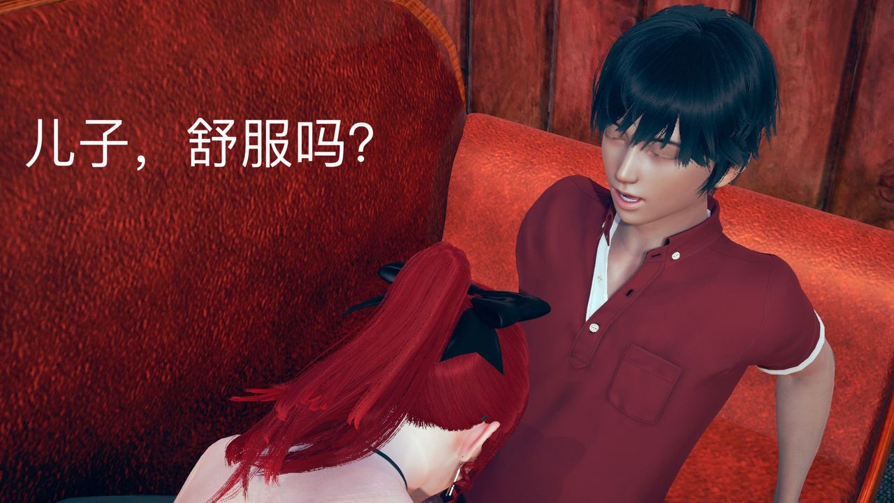 [3D]不爱穿衣服的妈妈第07话