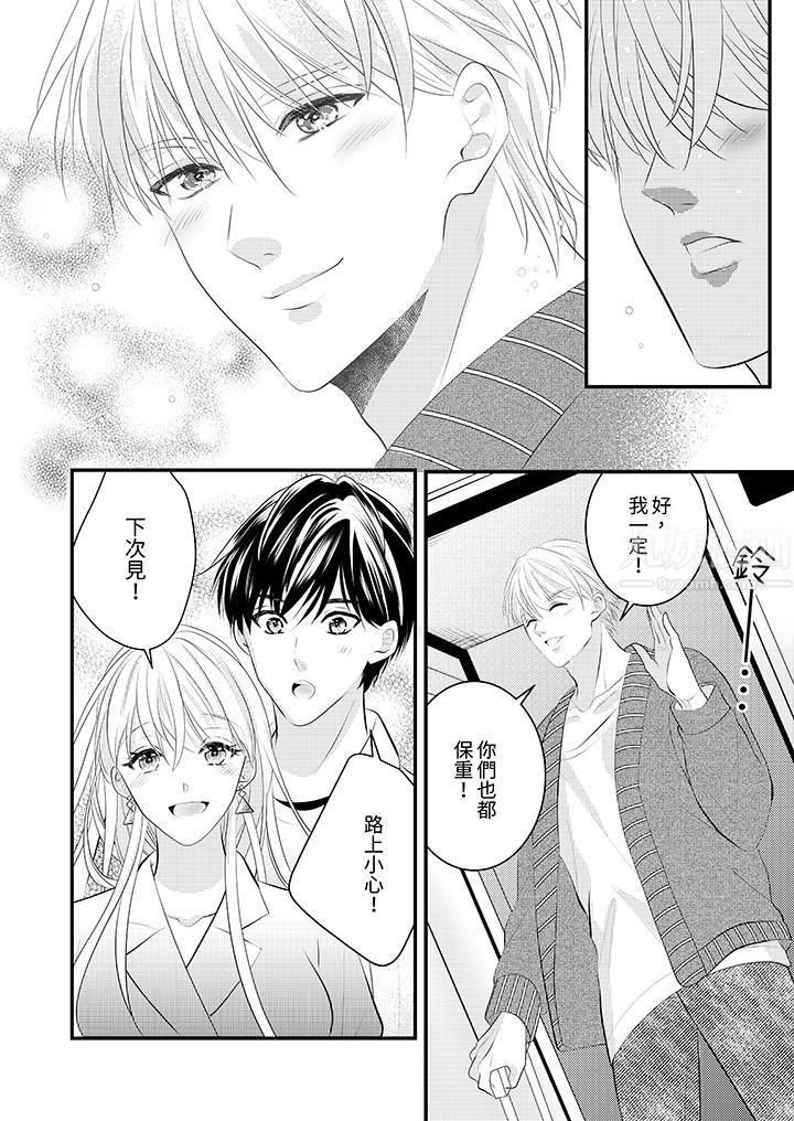 萌新男朋友的肉食爱抚~等妳尽情高潮完,我就为妳插进去第42话