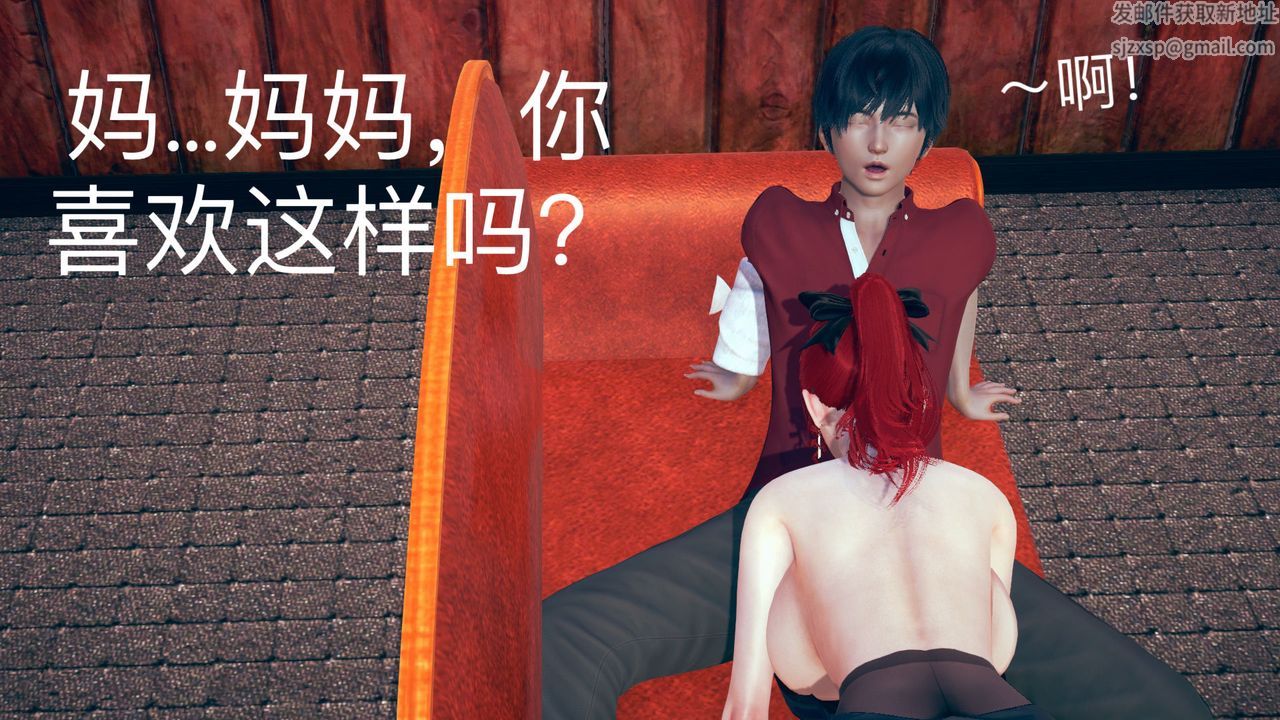 [3D]不爱穿衣服的妈妈第07话