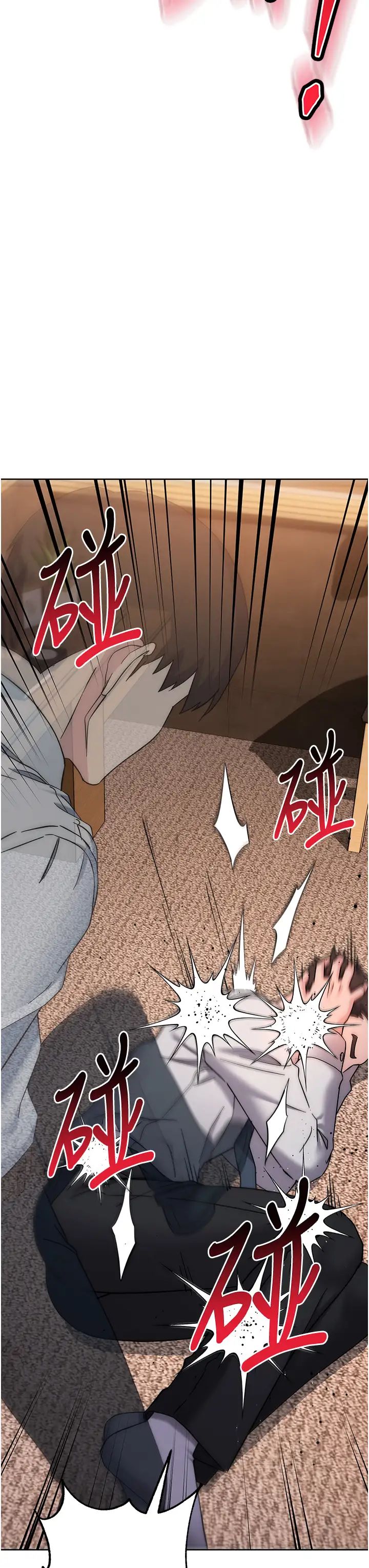 边缘人的復仇第22话-张嘴，我来帮妳补一补