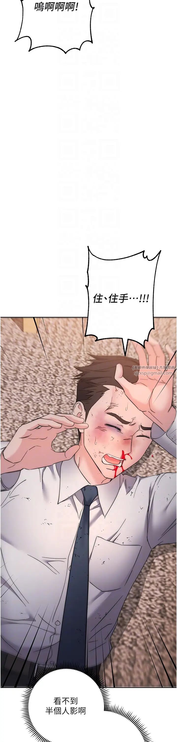 边缘人的復仇第22话-张嘴，我来帮妳补一补