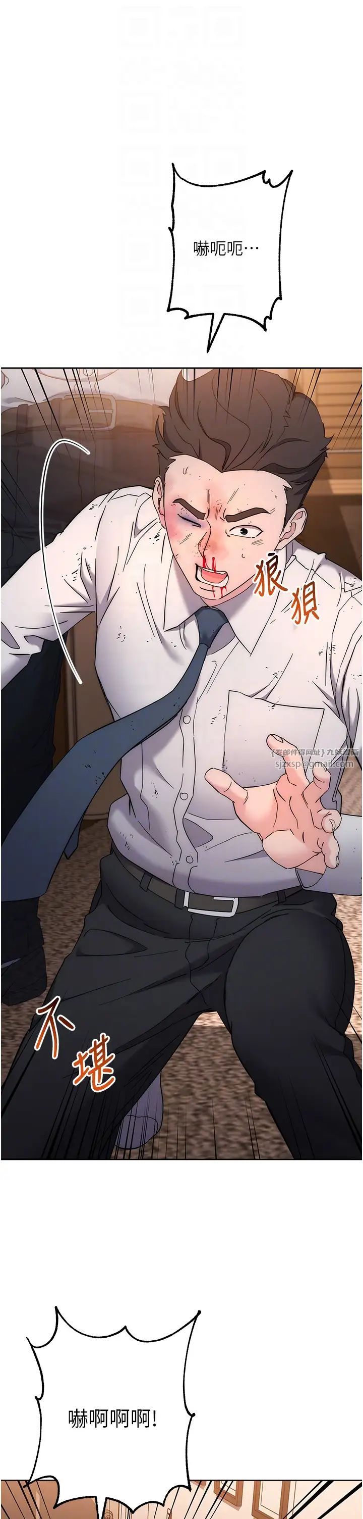 边缘人的復仇第22话-张嘴,我来帮妳补一补