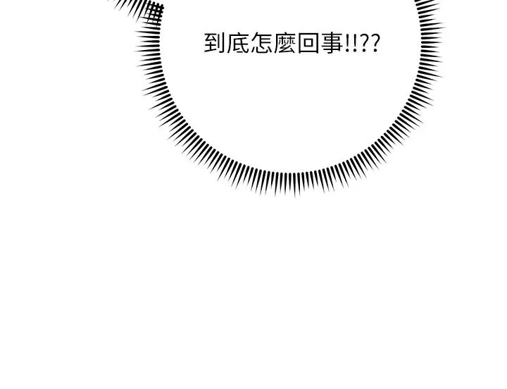 边缘人的復仇第22话-张嘴，我来帮妳补一补