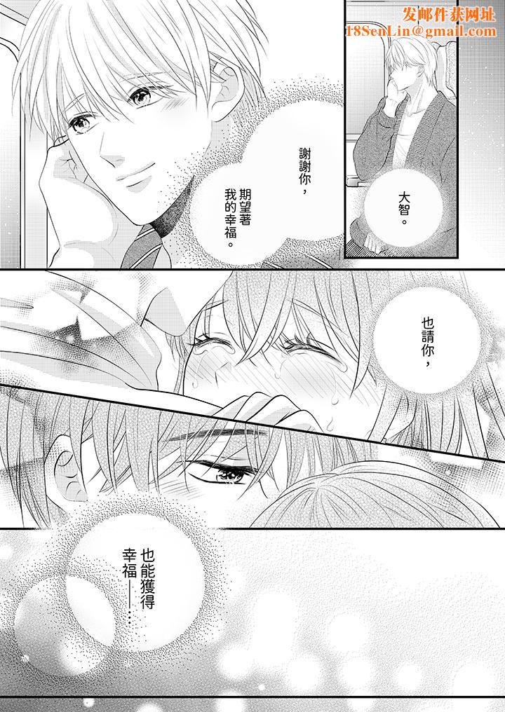 萌新男朋友的肉食爱抚～等妳尽情高潮完，我就为妳插进去第42话