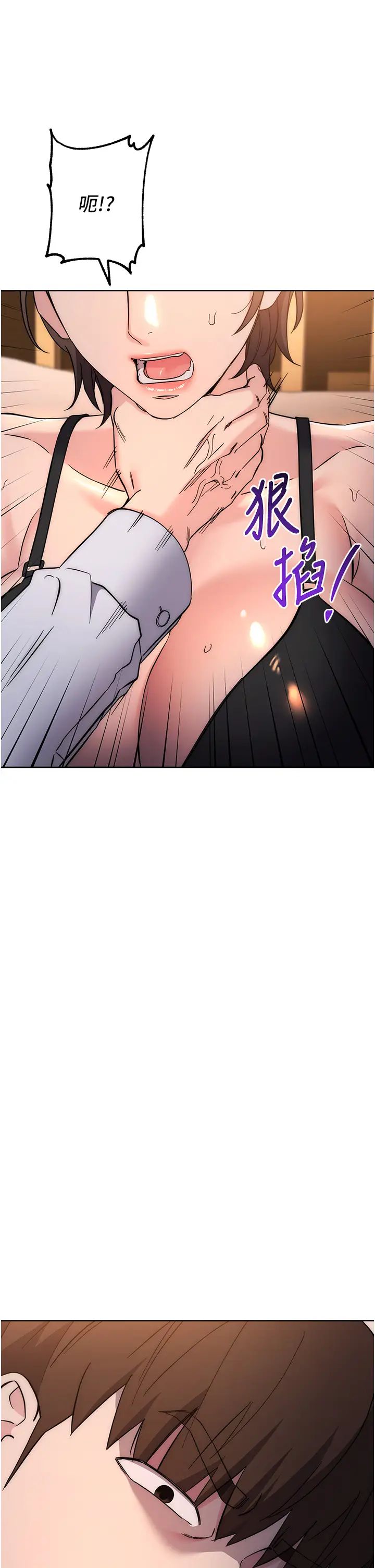 边缘人的復仇第22话-张嘴,我来帮妳补一补