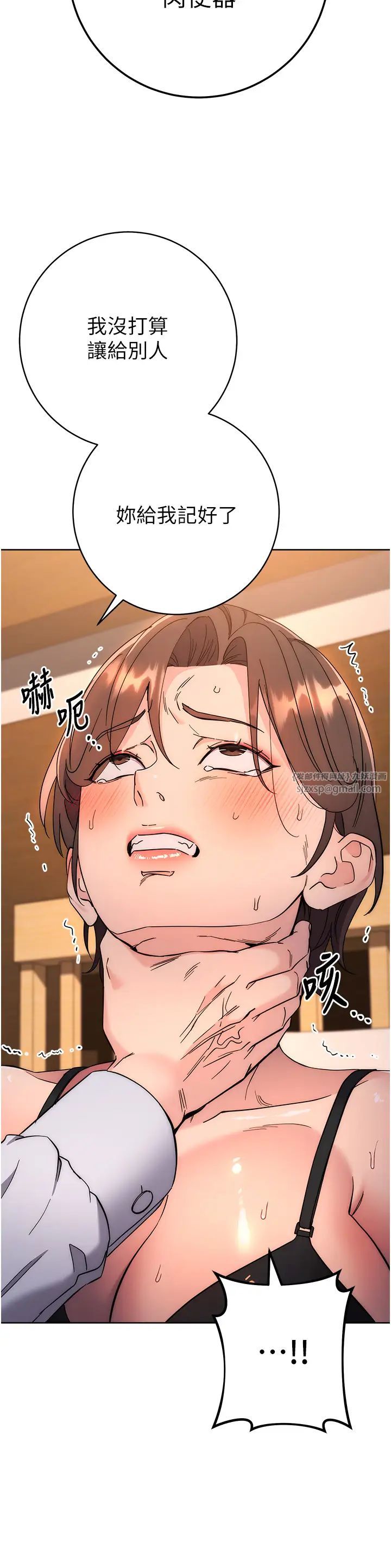 边缘人的復仇第22话-张嘴,我来帮妳补一补