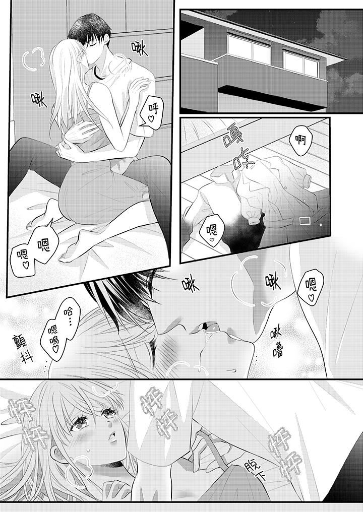 萌新男朋友的肉食爱抚~等妳尽情高潮完,我就为妳插进去第43话
