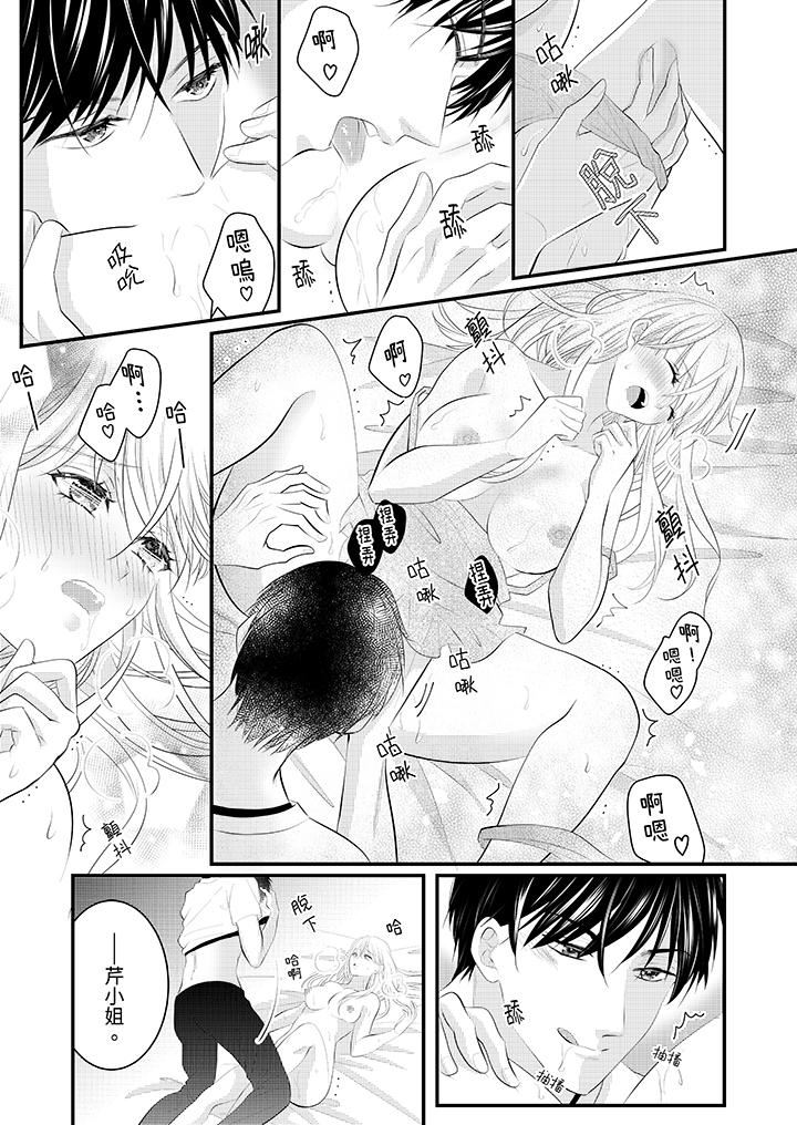 萌新男朋友的肉食爱抚~等妳尽情高潮完,我就为妳插进去第43话