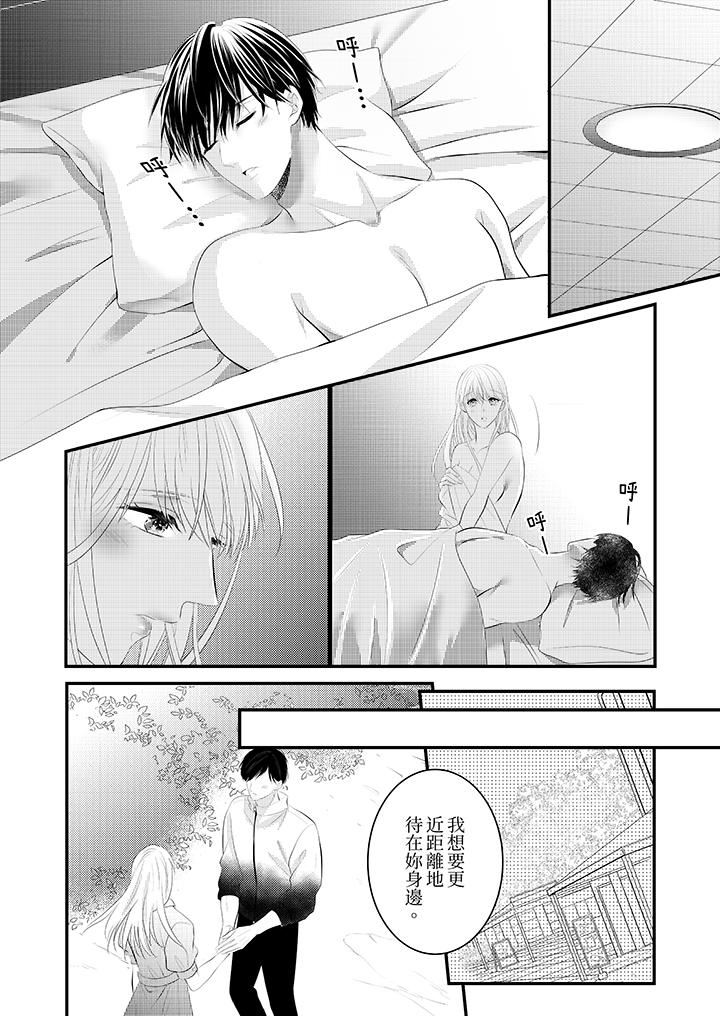 萌新男朋友的肉食爱抚～等妳尽情高潮完，我就为妳插进去第43话