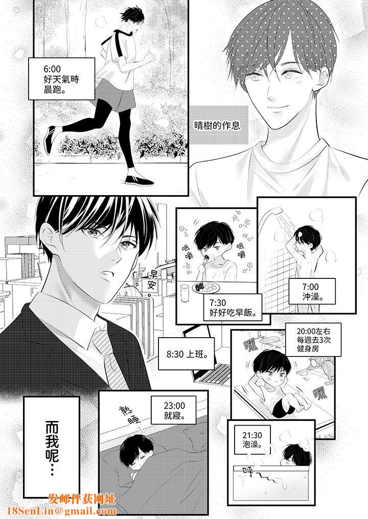 萌新男朋友的肉食爱抚～等妳尽情高潮完，我就为妳插进去第43话