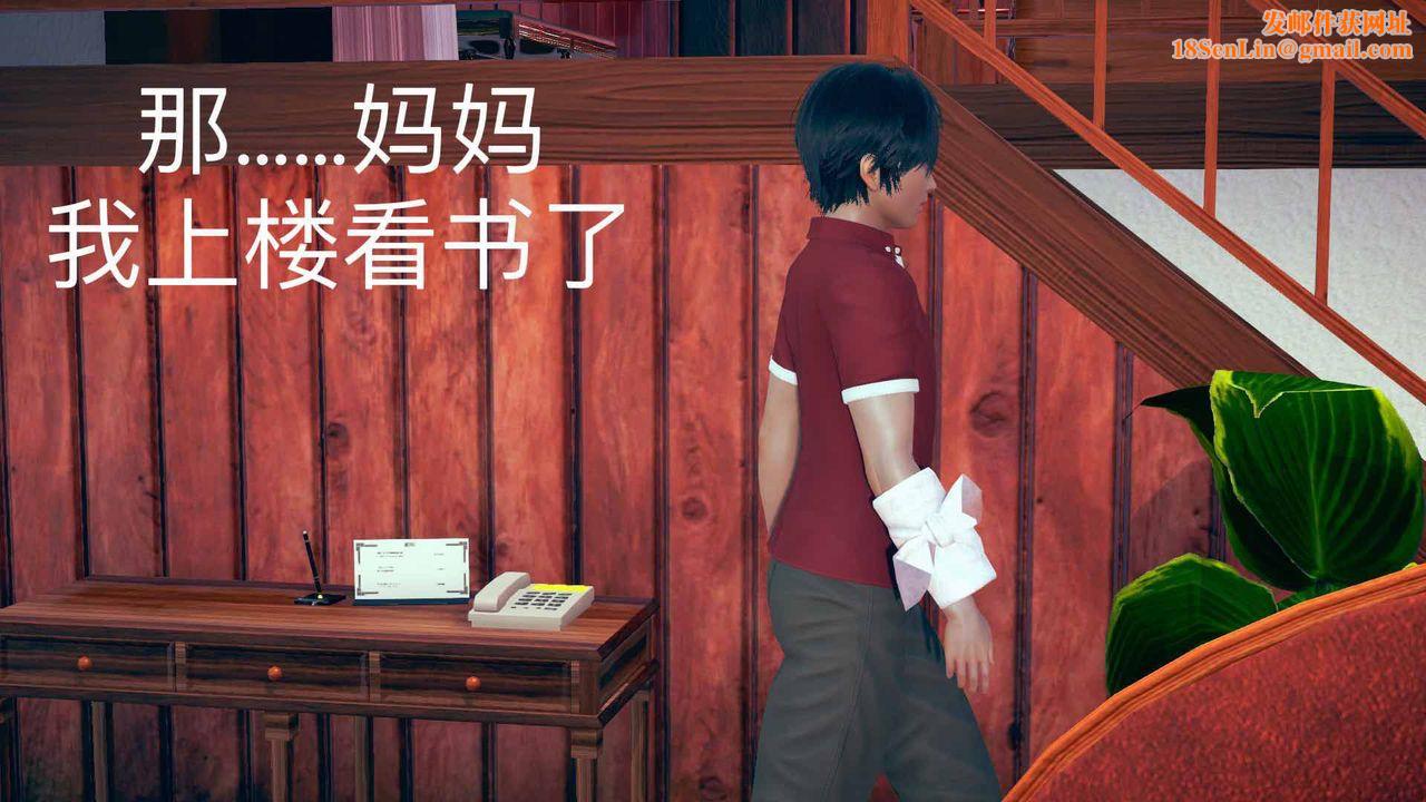 [3D]不爱穿衣服的妈妈第07话