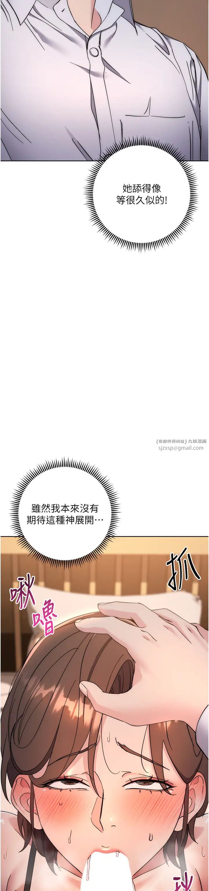 边缘人的復仇第22话-张嘴，我来帮妳补一补