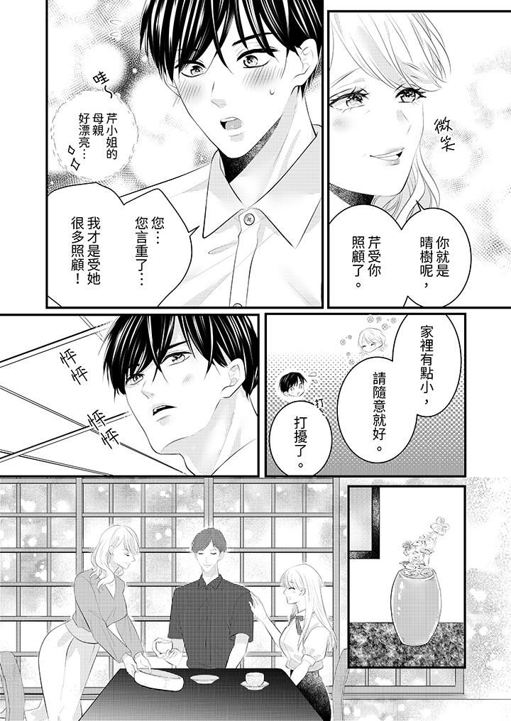 萌新男朋友的肉食爱抚~等妳尽情高潮完,我就为妳插进去第44话