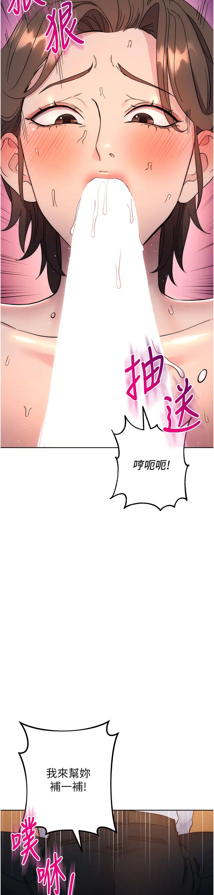 边缘人的復仇第22话-张嘴，我来帮妳补一补