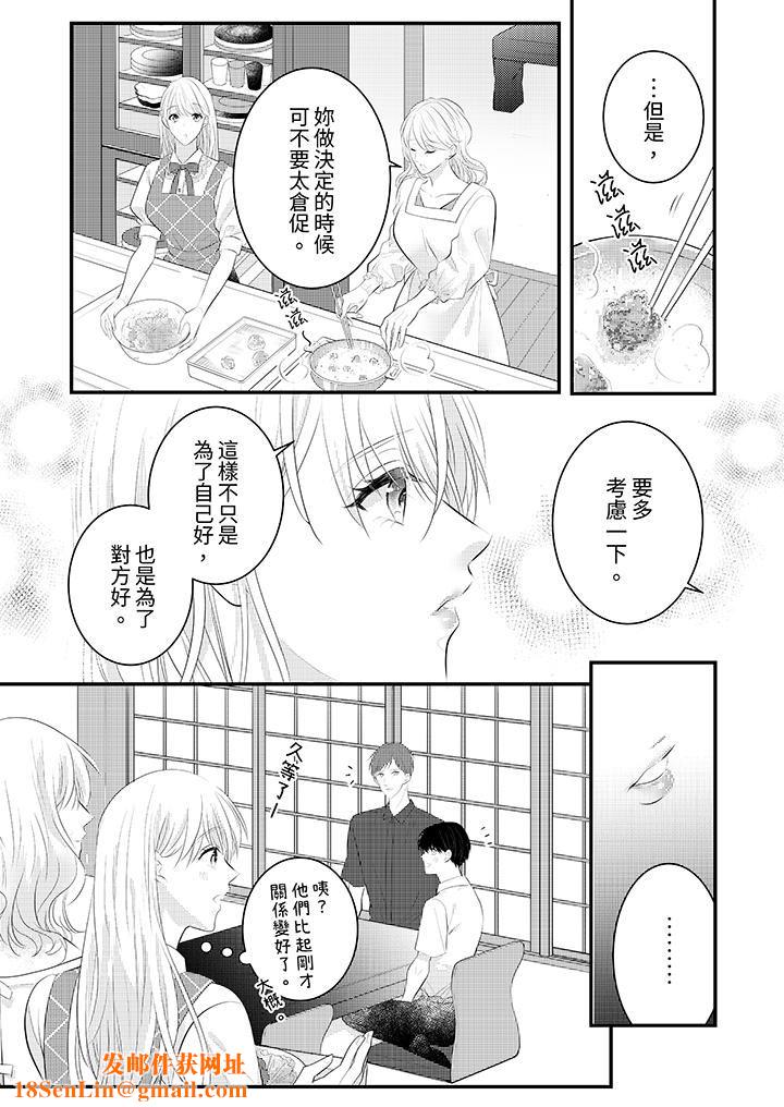 萌新男朋友的肉食爱抚～等妳尽情高潮完，我就为妳插进去第44话