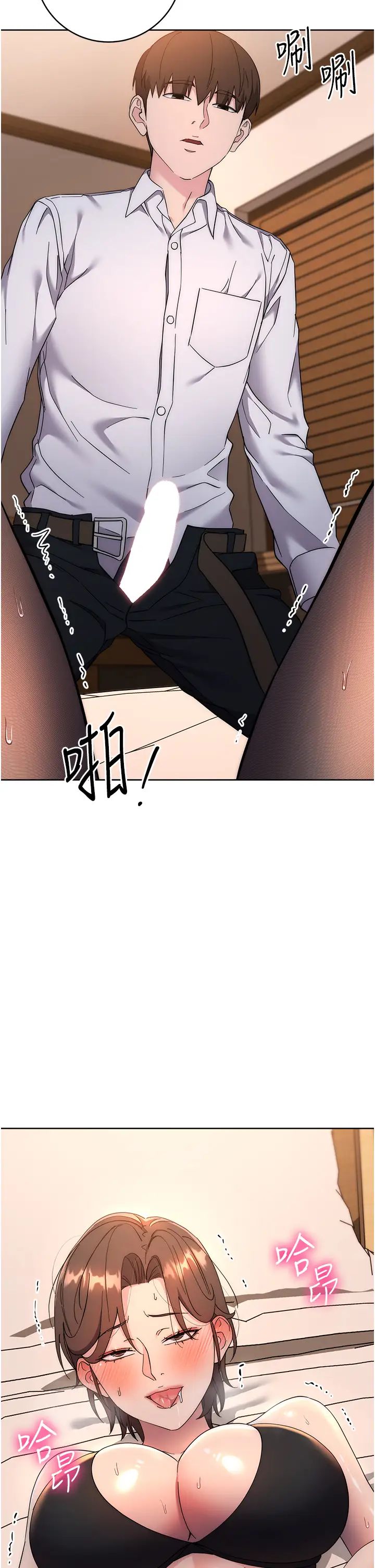 边缘人的復仇第22话-张嘴，我来帮妳补一补