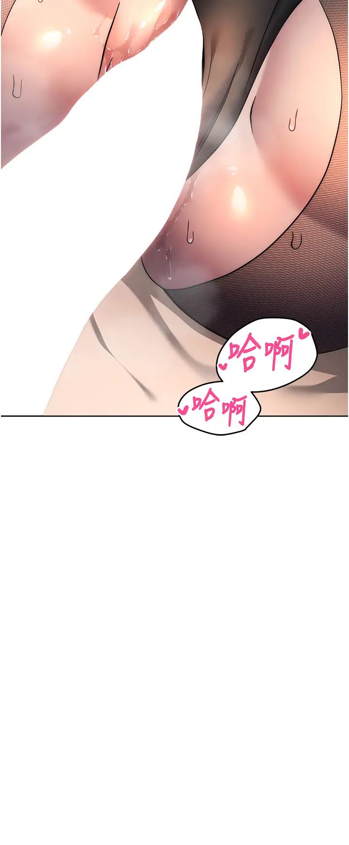 边缘人的復仇第22话-张嘴，我来帮妳补一补